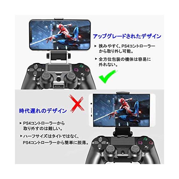 Ps4携帯電話ホルダー Ps4コントローラー用スマホホルダー Ps4 無線ゲームコントローラーブラケットps4用コントロ Sagaretxe Net