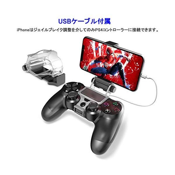 Ps4携帯電話ホルダー Ps4コントローラー用スマホホルダー Ps4 無線ゲームコントローラーブラケットps4用コントロ Sagaretxe Net
