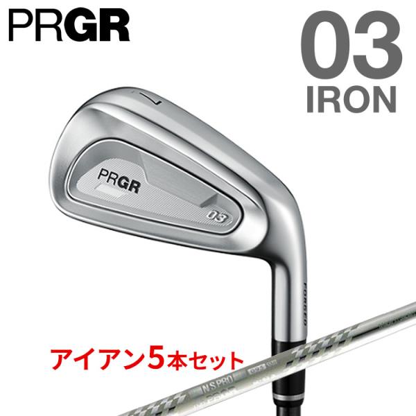 2025モデルPRGR 03アイアンセット 5本セット PRGR プロギア 03 アイアン 5本セット(#7〜#9、PW、AW) スペック