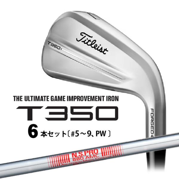 Titleist T350 4番アイアン（2025年）タイトリスト Titleist タイトリスト T350 4G 2025 アイアン 6本セット(#6-W48