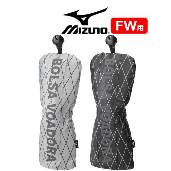 MIZUNO（ミズノ） ゴルフ用品 MIZUNO BOLSA ヘッドカバー フェアウェイ