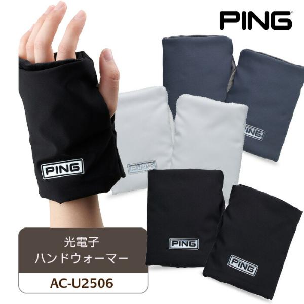 PING（ピン） AC-U2506 光電子ハンドウォーマー 防寒対策 寒さ対策