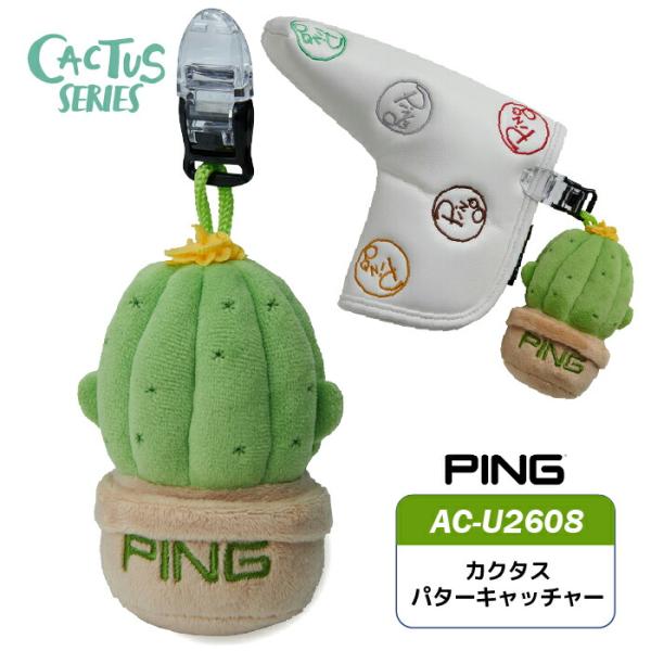 PING（ピン） AC-U2608 カクタスパターキャッチャー(パターカバー