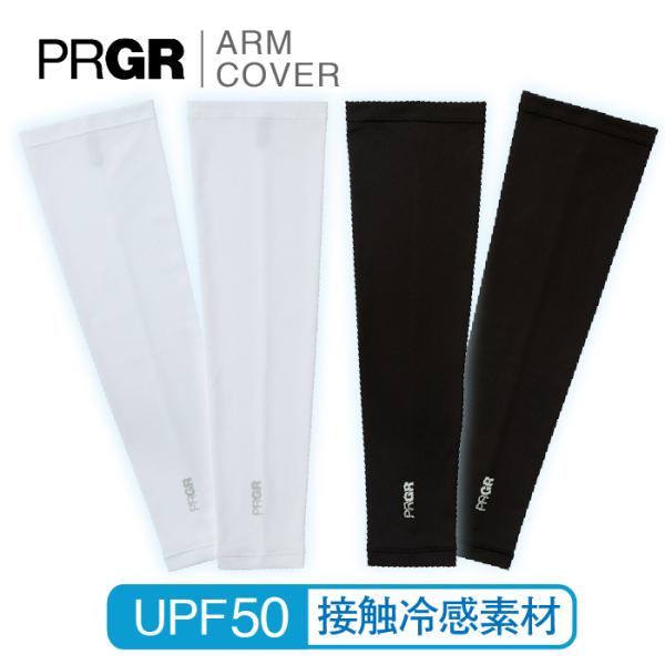 PRGR（プロギア） アームカバー ARM-251 UVカット 接触冷感 日焼け防止