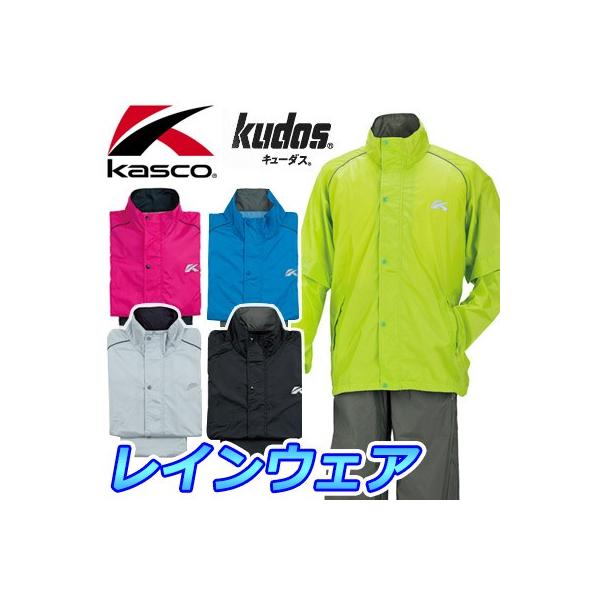 キャスコ(KASCO) ゴルフ レイン上下セット レイン上下セット kasco キャスコ ゴルフウェア メンズ レインウェア 上下セット