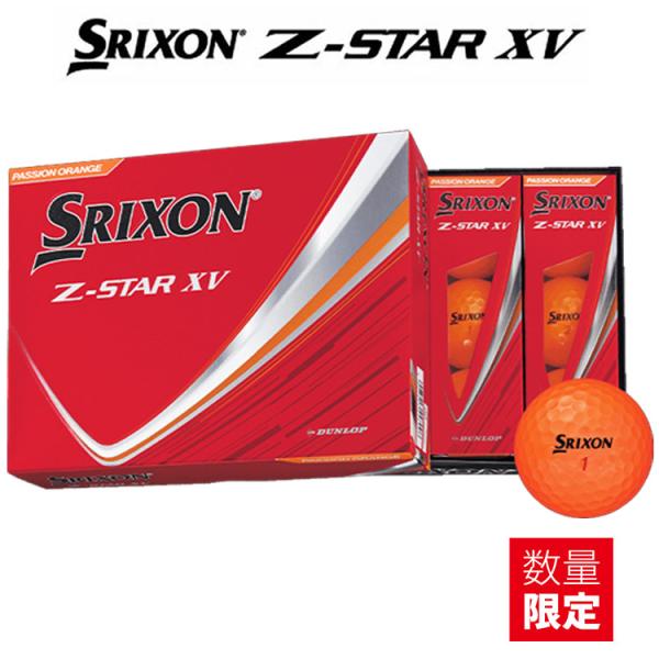 スリクソン　ZSTAR セロス7 ゼロス　フレックスR スリクソンZSTAR セロス7 ゼロスフレックスR