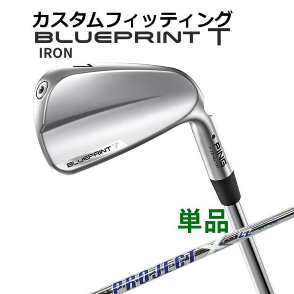 PING（ピン） 【カスタムフィッティング】ピン BLUEPRINT T 単品