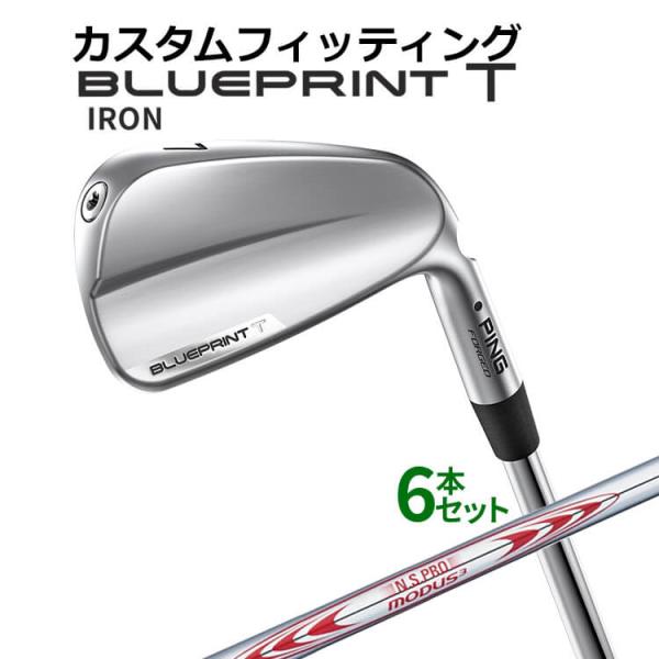 PING BLUEPRINT アイアンセット 6本　5-W（ピッチングまで） PING（ピン） 【カスタムフィッティング】ピン BLUEPRINT T アイアン 6