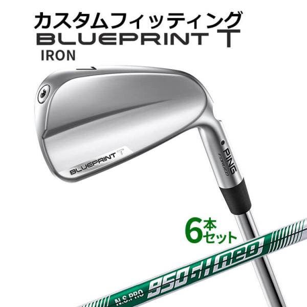 PING BLUEPRINT T アイアン5本セット 6-9 W アイアンセット ＃6～9、PW BLUEPRINT T IRON 5本セット [NS PRO