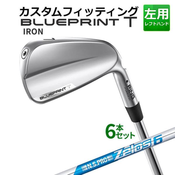 (良品)　PING Blueprint アイアン 5i～W 6本セット アイアンセット ブループリント(5-PW)6本(N．S．PRO MODUS3 TOUR