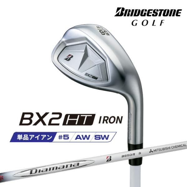 ブリヂストン BX2HT アイアン 5本　DIAMANA BS50I2-S BRIDGESTONE GOLF ブリヂストン ゴルフ BX2HT 単品アイアン（#5、AW