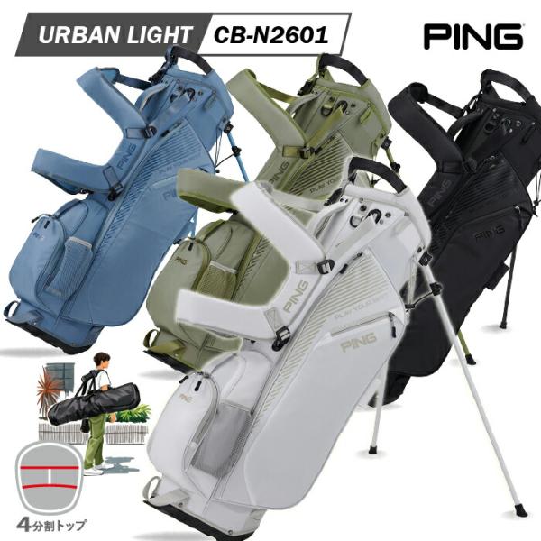 PING（ピン） CB-N2601 アーバンライトスタンド 38978 軽量 キャディ