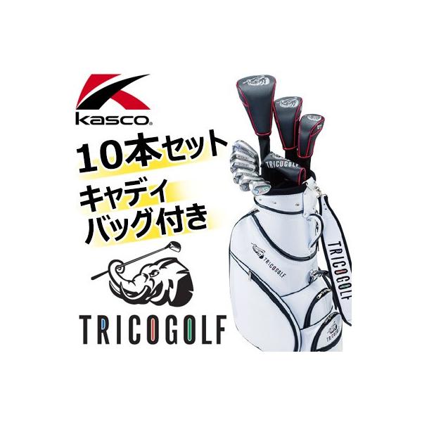 KASCO [キャスコ] TRICOGOLF CLUB SET [トリコゴルフ クラブセット] 10