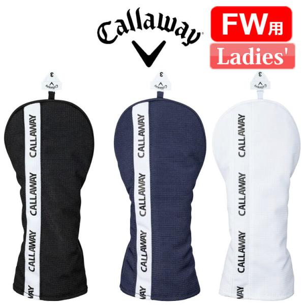Callaway - キャロウェイ  レディース　ゴルフクラブ　ヘッドカバー Callaway キャロウェイ アトラクティブ Attractive フェアウェイ