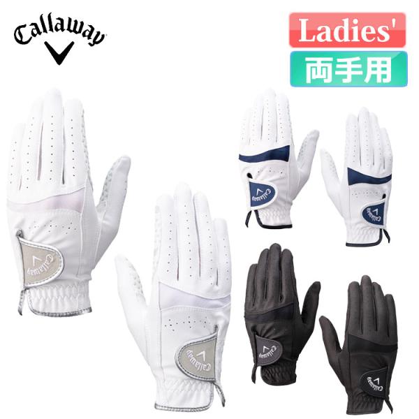 キャロウェイ ハイパー グリップ デュアル ゴルフ グローブ Hyper Grip Dual Glove Women's 25 JM 両手用 レディース 2025年モデル Callaway