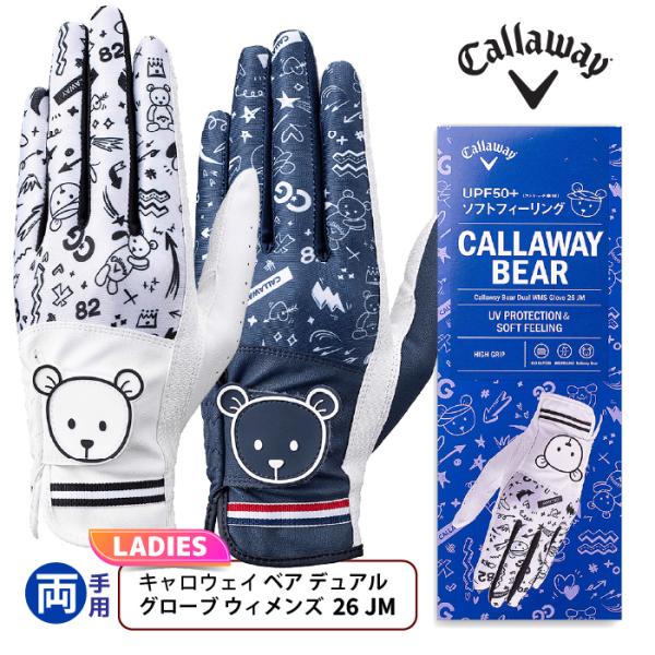 キャロウェイ ベア デュアル ゴルフ グローブ Bear Dual 26 JM レディース 両手用 吸水速乾 接触冷感 UVカット 2026年モデル Callaway