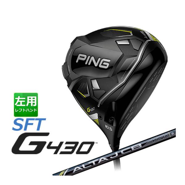ウッド ピン PING G430 SFT ドライバー ALTA J CB BLACK 
