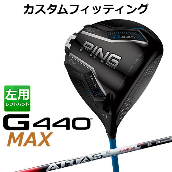 PING（ピン） G440 MAX マックス ドライバー ATTAS RX SUNRISE RED
