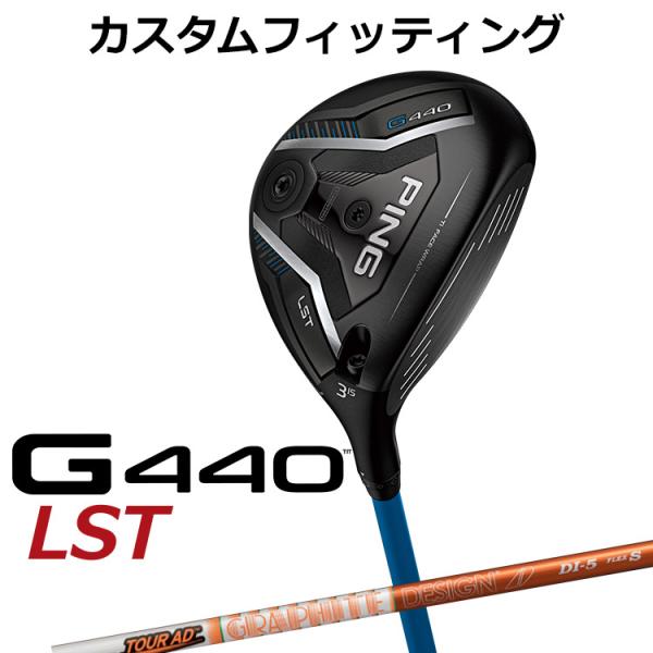 PING G440 4W tourAD DI6S メーカーカスタム品 メーカーカスタム