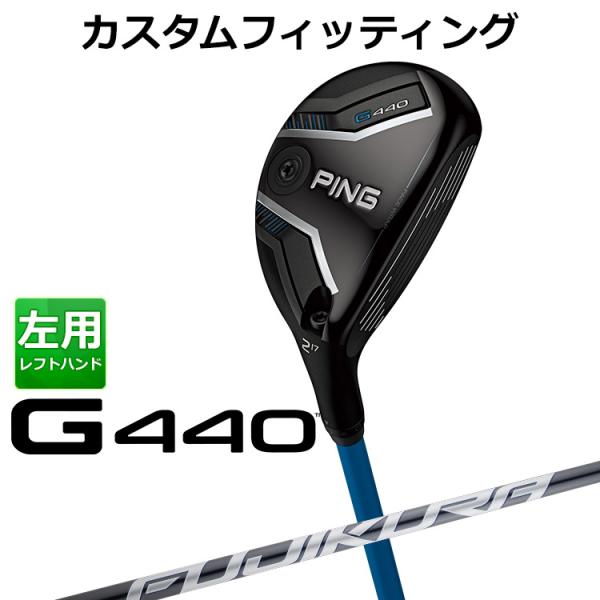 【カスタムフィッティング】ピン G440 ハイブリッド FUJIKURA SPEEDER NX GREY カーボンシャフト メンズ 左用 日本正規品 ゴルフ PING メーカーカスタム PING（ピン） G440 ハイブリッド SPEEDER NX GREY カーボンシャフト