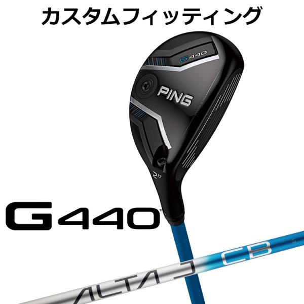 PING（ピン） G440 ハイブリッド ALTA J CB BLUE H カーボンシャフト