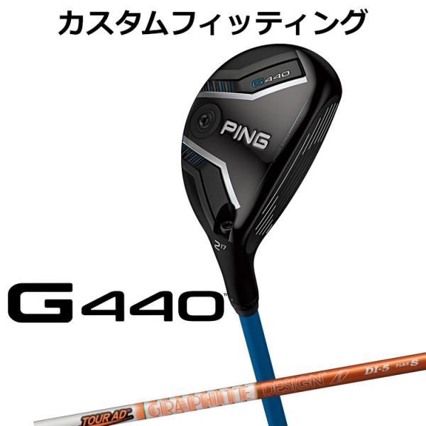 ピン G440 ハイブリッド TOUR AD DI HYBRID カーボンシャフト メンズ 右用 日本正規品 ゴルフ PING ユーティリティ メーカーカスタム カスタムフィッティング
