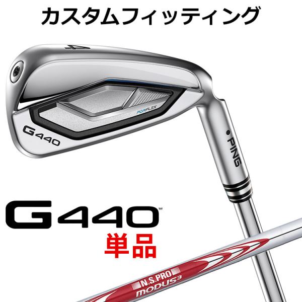 ピン G440 単品アイアン N.S.PRO MODUS3 TOUR 120 スチールシャフト メンズ 右用 日本正規品 PING メーカーカスタム カスタムフィッティング