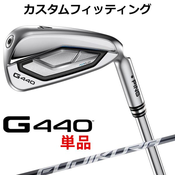 【カスタムフィッティング】ピン G440 単品アイアン FUJIKURA SPEEDER NX GREY カーボンシャフト メンズ 左用 ゴルフ 日本正規品 PING メーカーカスタム PING（ピン） G440 単品アイアン FUJIKURA SPEEDER NX GREY