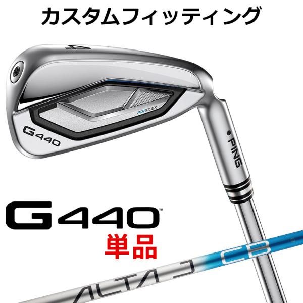 ピン G440 単品アイアン ALTA J CB BLUE カーボンシャフト メンズ 右用 ゴルフ 日本正規品 PING メーカーカスタム カスタムフィッティング