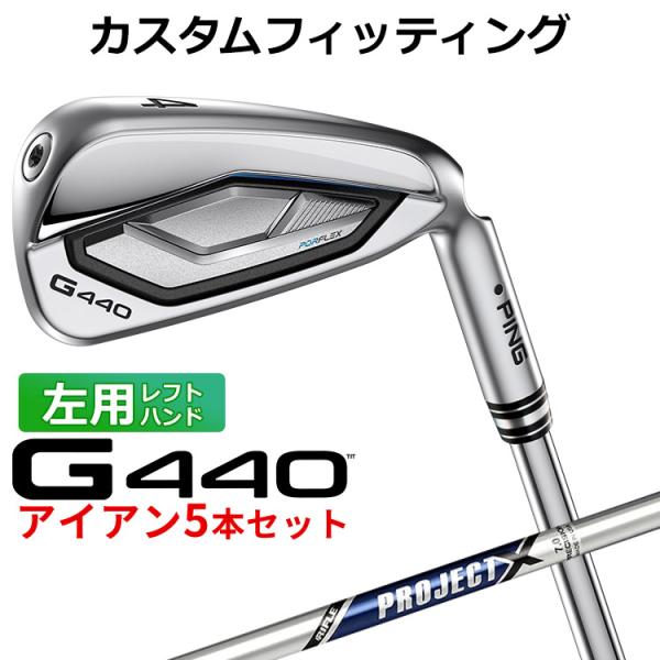 PING（ピン） G440 アイアン 5本セット(#6-PW) PROJECT X スチール