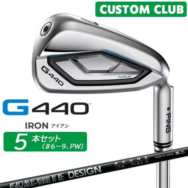 PING（ピン） メーカーカスタム G440 アイアン 5本セット(#6-PW) RAUNE