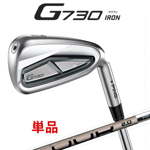 PING（ピン） G730 単品アイアン(#5,#6,50,56) PING TOUR 2.0 CHROME I
