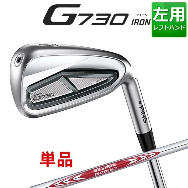 PING（ピン） [値下げ] G730 単品アイアン(#5,#6,50,56) N.S.PRO