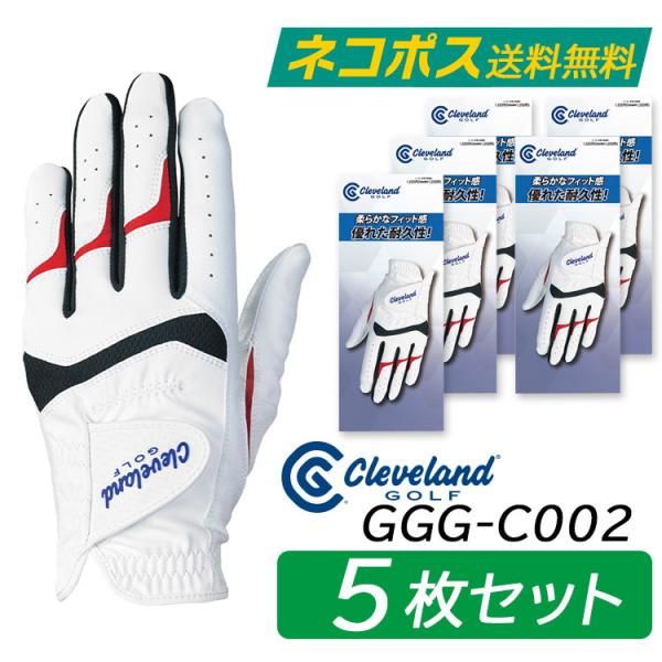 ネコポス発送送料無料 5枚セット クリーブランド グローブ メンズ 左手用 GGG-C002 ゴルフ 2025年モデル Cleveland Golf ホワイト 全天候型 合成皮革 即納