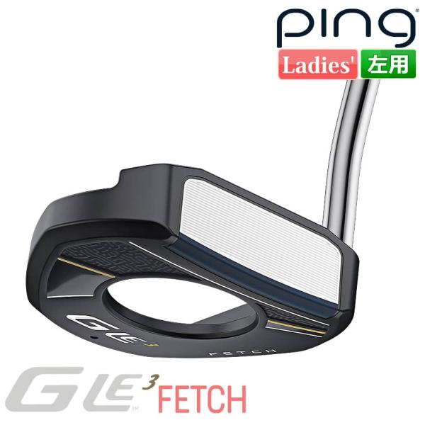 ピン G Le 3 [ジー・エルイー3] FETCH [フェッチ] レディース パター 左用 ゴルフ PING 日本正規品 PING（ピン） G Le 3 [ジー・エルイー3] FETCH [フェッチ] レディース
