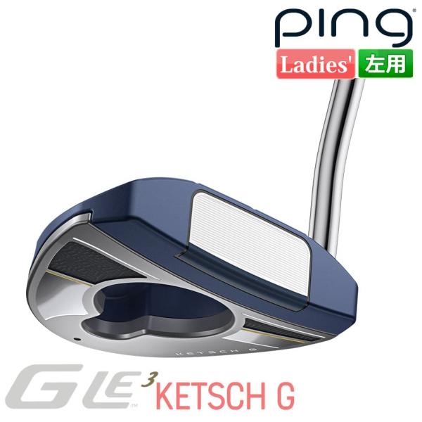 ピン G Le 3 [ジー・エルイー3] KETSCH G [ケッチG] レディース パター 左用 ゴルフ PING 日本正規品 PING（ピン） G Le 3 [ジー・エルイー3] KETSCH G [ケッチG