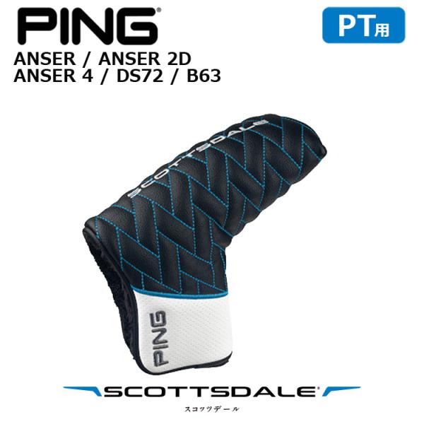 美品　PING パター ヘッドカバー付き PING パターカバー ピン ヘッドカバー レディース G Le 3 ピンタイプ