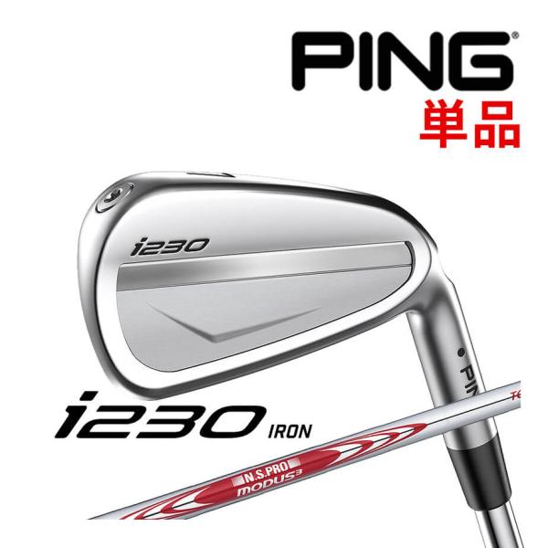 PING アイアン ピン i230 単品アイアン(3l、4l、UW) N.S.PRO PING アイアン ピン i230 単品アイアン(3l、4l、UW) N.S.PRO