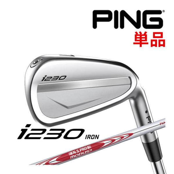 PING（ピン） アイアン PING i230 単品アイアン(3l、4l、UW) N.S.PRO