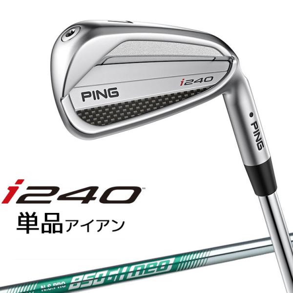 ピン i240 アイアン 単品(3I、4I、5I、UW) N.S.PRO 850GH neo スチールシャフト 右用 ゴルフ 日本正規品 PING