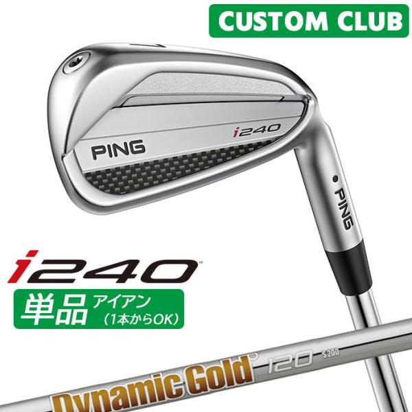 PING（ピン） カスタム i240 単品アイアン Dynamic Gold 120 スチール