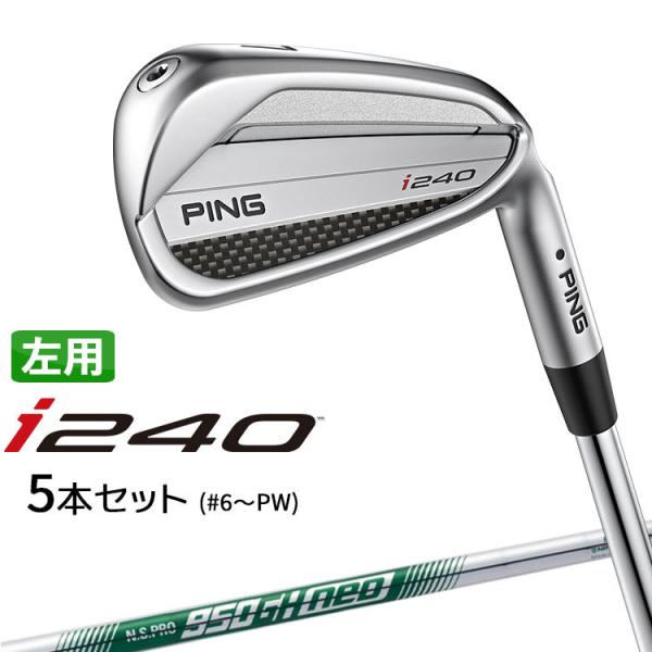 PING ピン i240 アイアン 5本セット(#6-PW) N.S.PRO 950GH neo