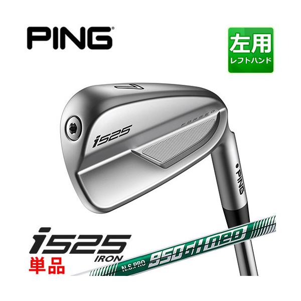 PING [ピン]【左用】i525 単品アイアン(3I、4I、5I、UW) N.S.PRO 950GH