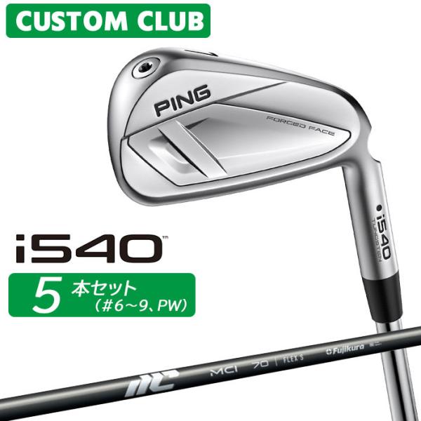 PING（ピン） メーカーカスタム i540 アイアン 5本セット(#6-PW) 右用