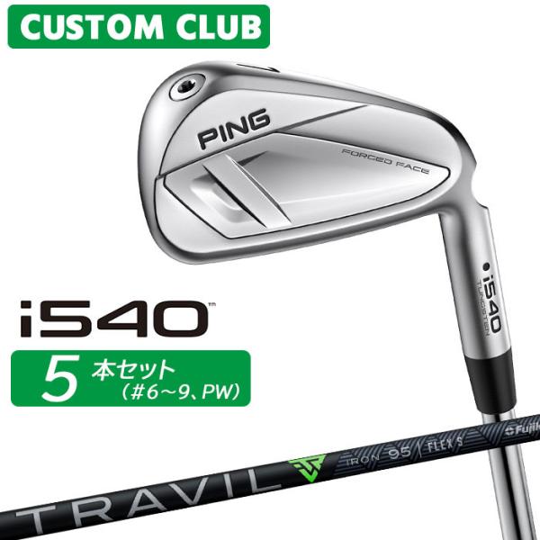 メーカーカスタム ピン i540 アイアン 5本セット(#6-PW) 右用 TRAVIL IRON カーボンシャフト 2026モデル 日本正規品 ゴルフ PING カスタム特注
