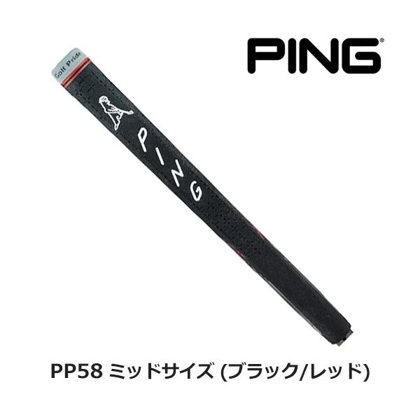 グリップ ピン PING PP58 ミッドサイズ (ブラック/レッド) パターグリップ 83g 35279-04 ゴルフ パター用 純正グリップ