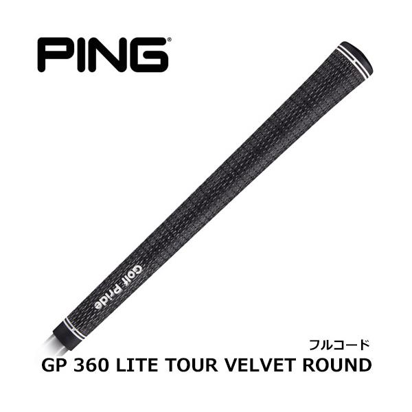 PING（ピン） 純正オリジナルグリップ GP 360 LITE TOUR VELVET ROUND