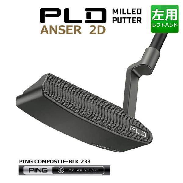 PING ANSER 2D PLD MILLED パター　ピン　アンサー　2D PING（ピン） PLD MILLED PUTTER ANSER 2D PING COMPOSITE-BLK 233