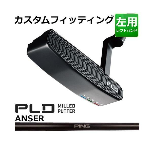 PING ANSER PLDブラック34 右用 カーボンシャフト 楽天市場】ピン PING PLD ミルド パター ANSER メンズ 34インチ