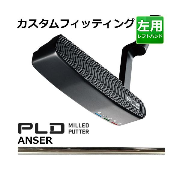 【カスタムフィッティング】PING [ピン]【左用】PLD MILLED アンサー マットブラックパター ステップレス スチールシャフト PING（ピン） 【カスタムフィッティング】PING [ピン]【左用】PLD